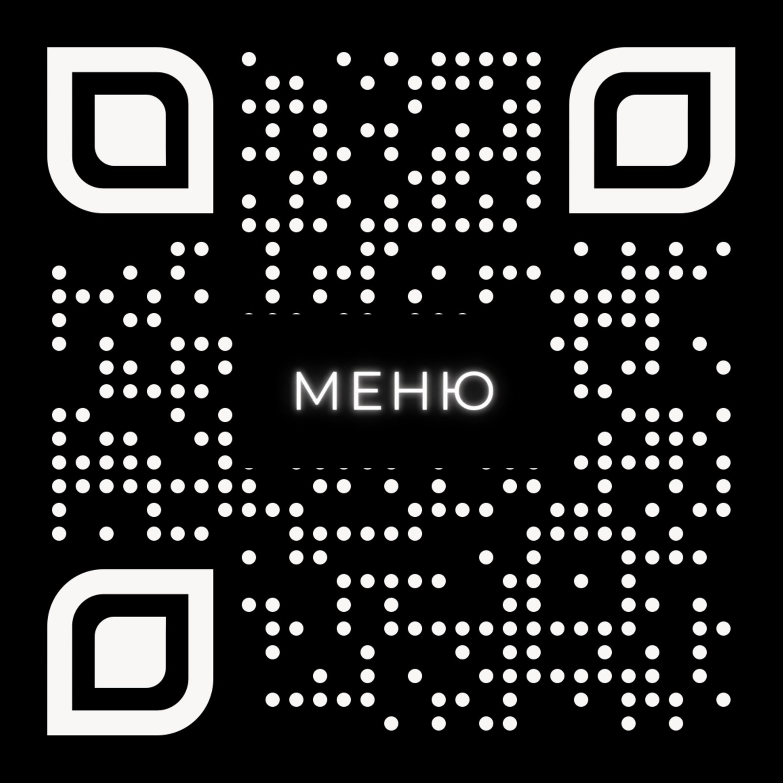 Пример за персонализиран QR код с лого и цветове